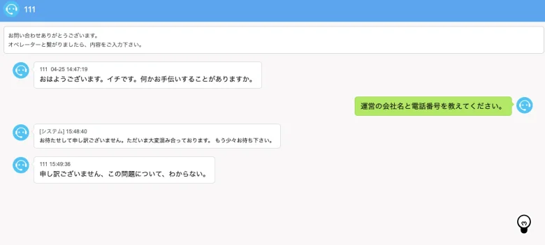 ショッピング詐欺サイトの簡単な見分け方