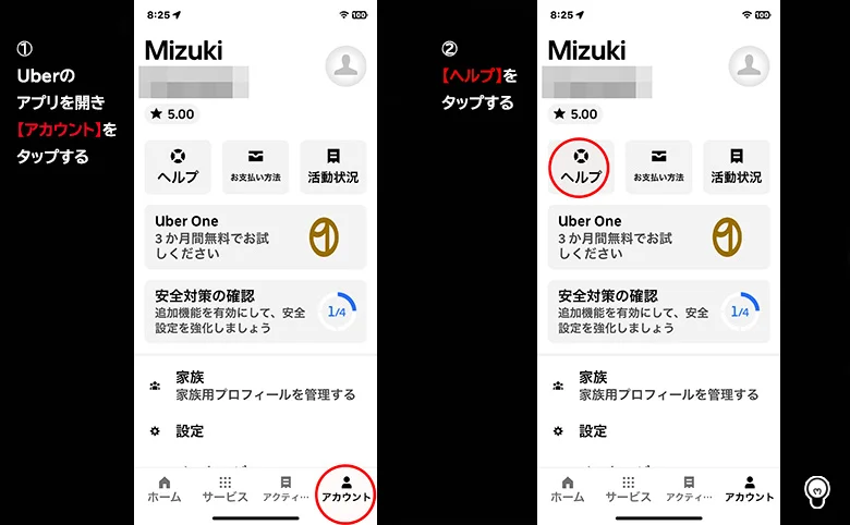 Uberで支払ったクレカを別のクレカに変更する方法